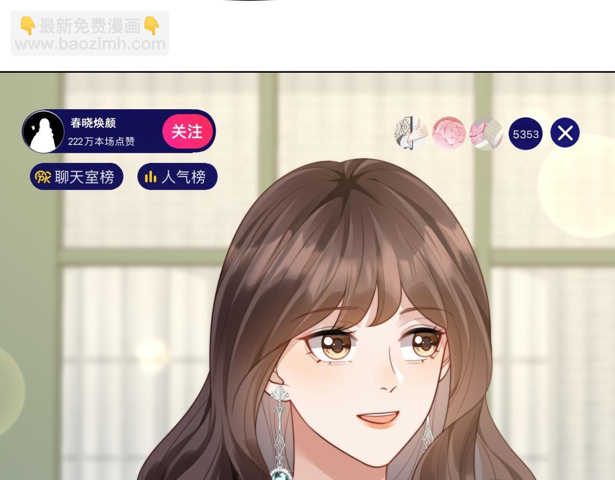 第47话 陆云深吃醋了(1/4)-第48话