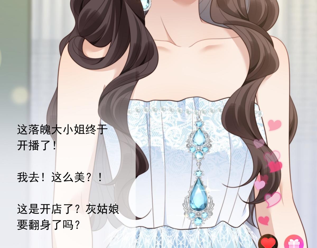 第47话 陆云深吃醋了(1/4)-第48话