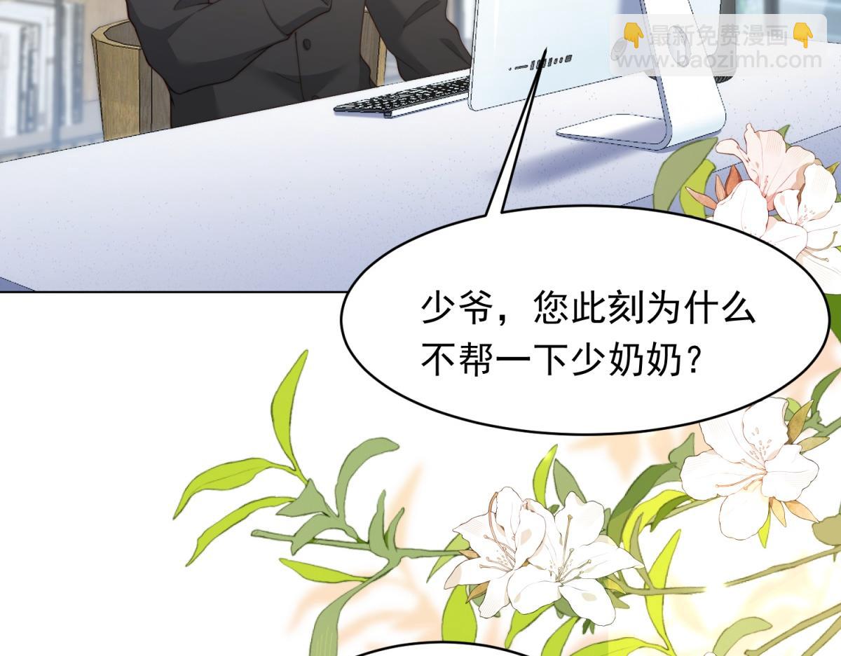 第47话 陆云深吃醋了(1/4)-第48话