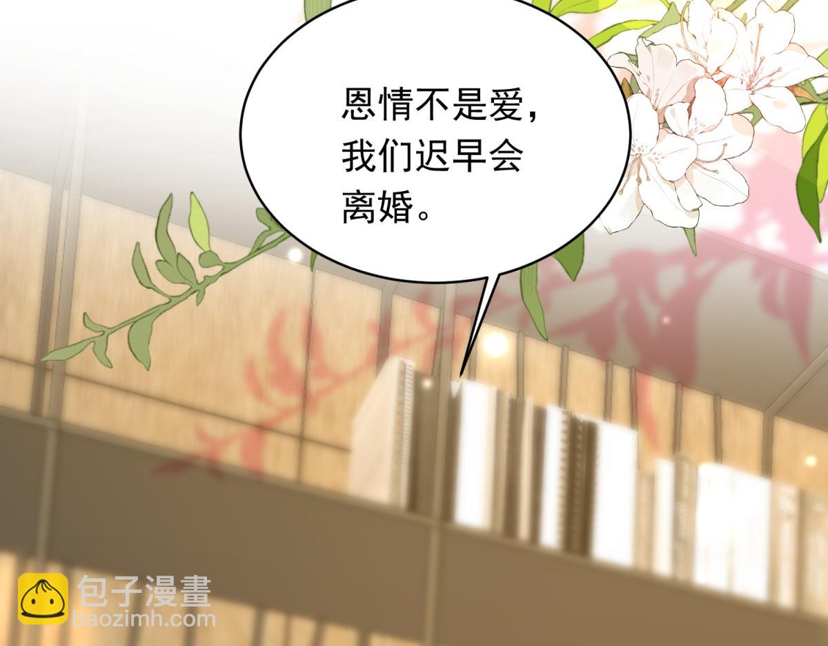 第47话 陆云深吃醋了(1/4)-第48话