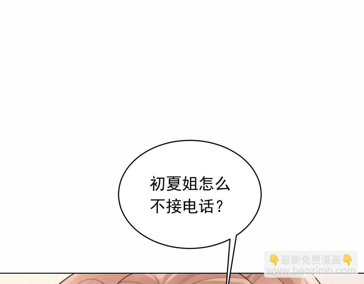 第49话 陆薇被赶出陆家(1/4)-第50话