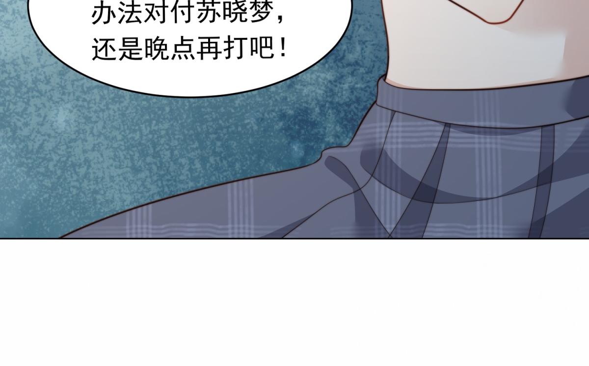 第49话 陆薇被赶出陆家(1/4)-第50话