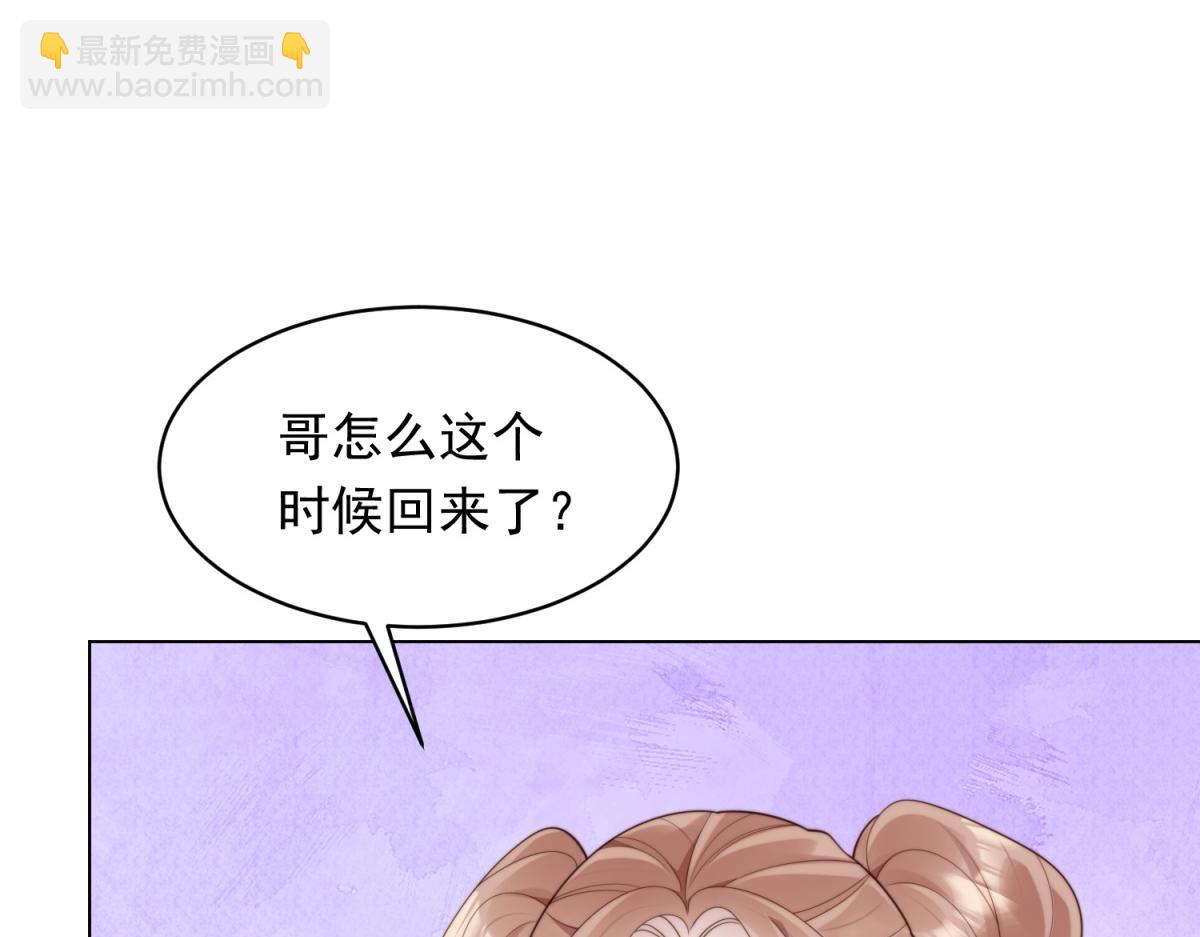 第49话 陆薇被赶出陆家(1/4)-第50话