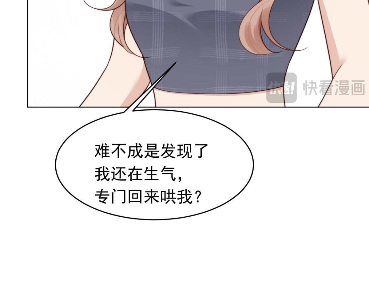 第49话 陆薇被赶出陆家(1/4)-第50话