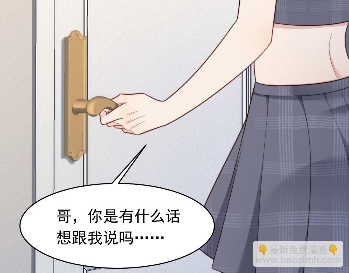 第49话 陆薇被赶出陆家(1/4)-第50话