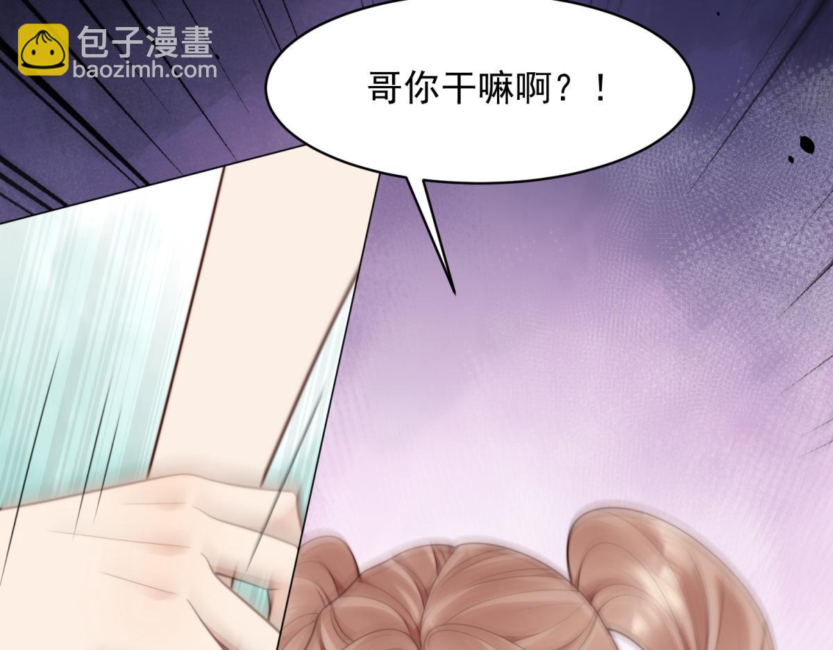 第49话 陆薇被赶出陆家(1/4)-第50话