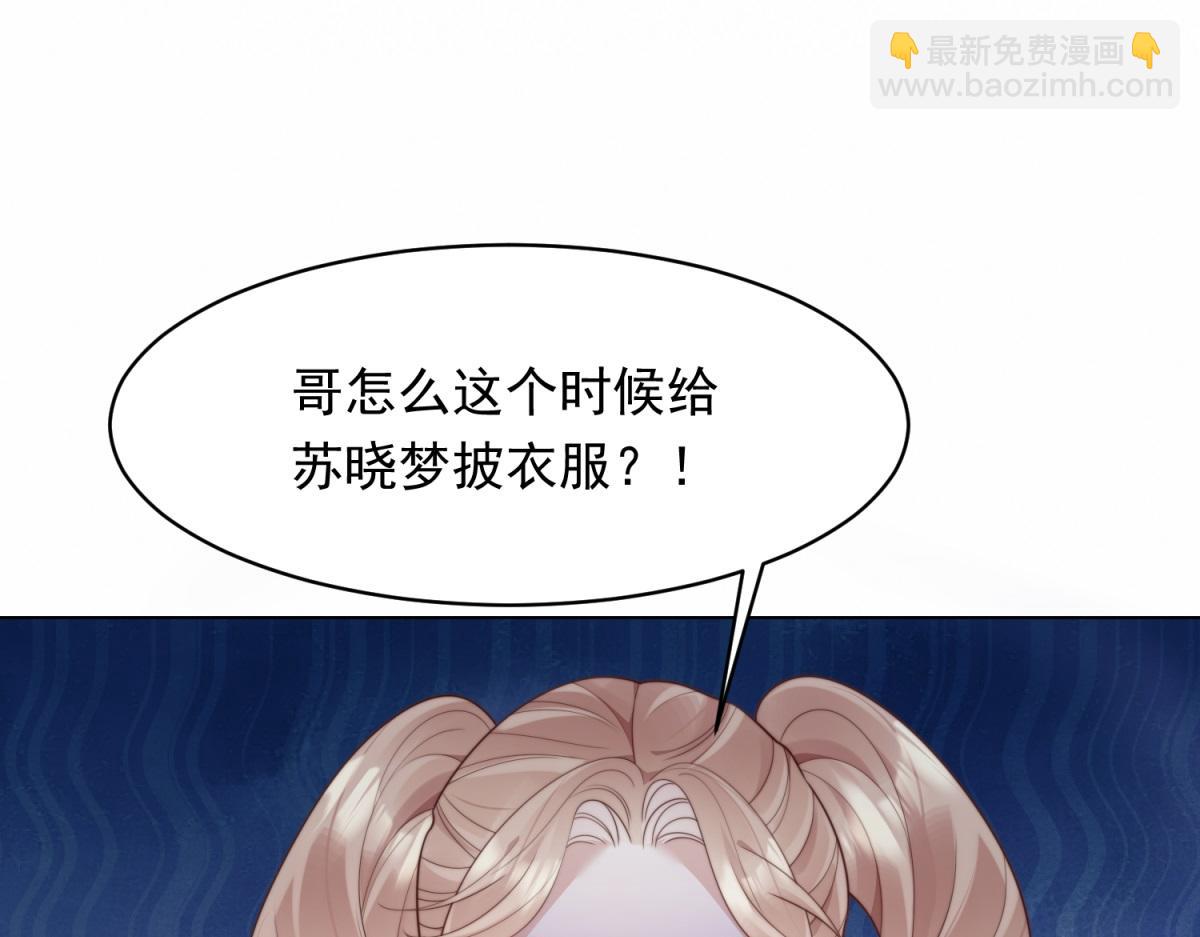 第49话 陆薇被赶出陆家(1/4)-第50话