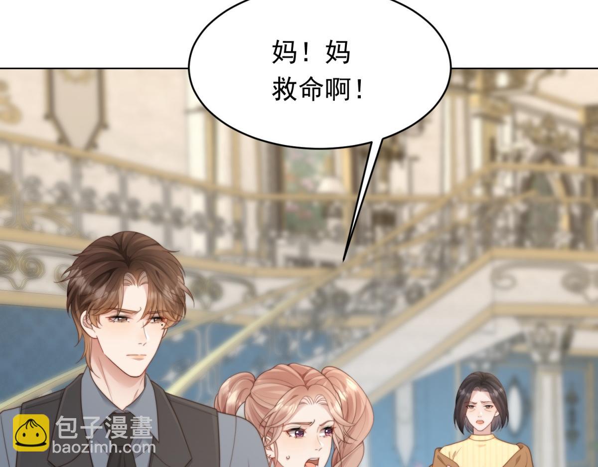 第49话 陆薇被赶出陆家(1/4)-第50话