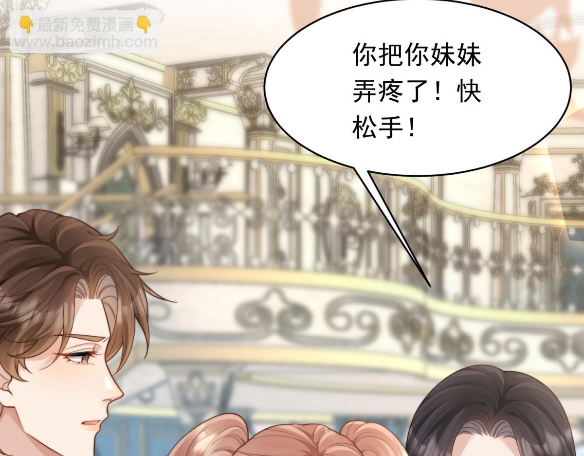 第49话 陆薇被赶出陆家(1/4)-第50话