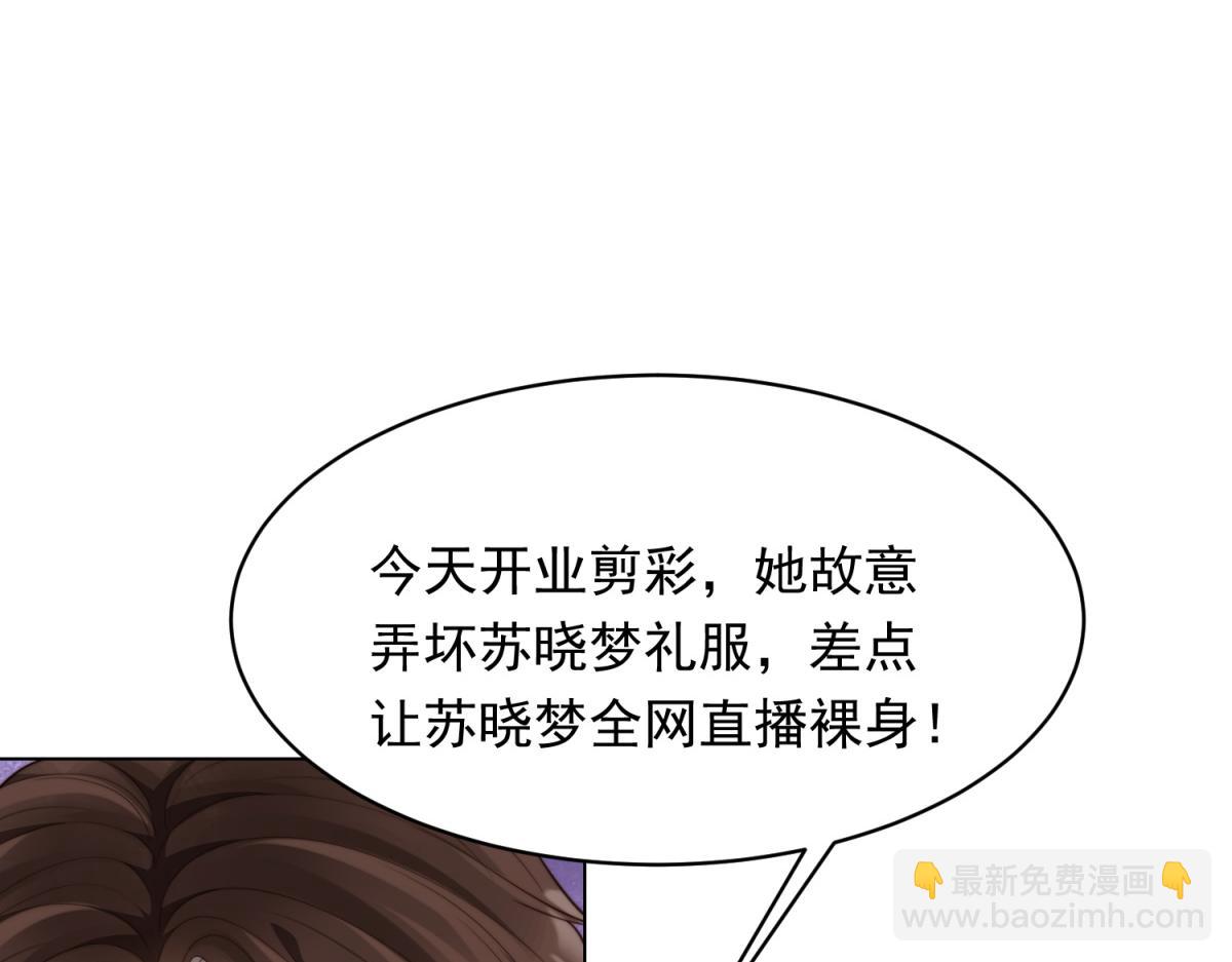 第49话 陆薇被赶出陆家(1/4)-第50话