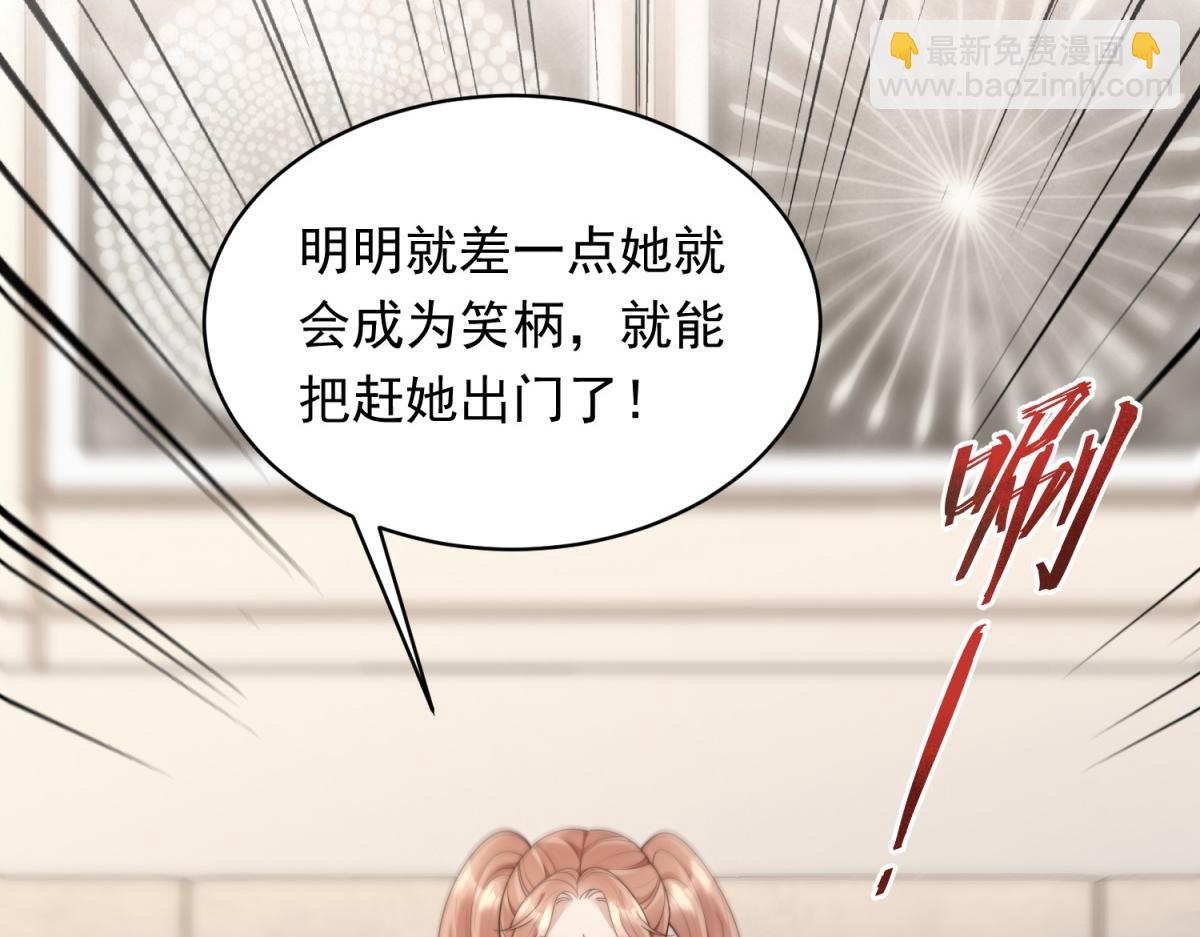 第49话 陆薇被赶出陆家(1/4)-第50话