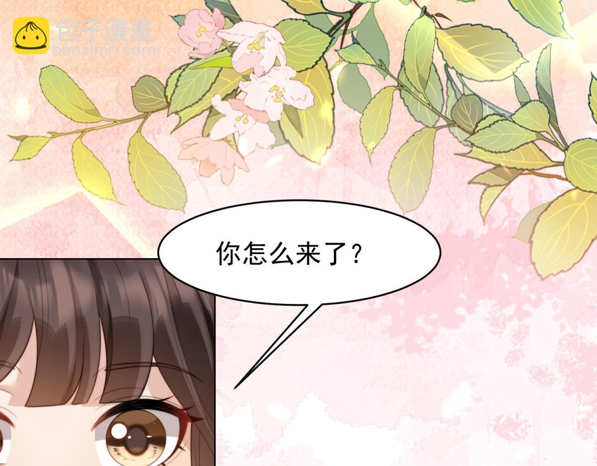 第51话 要不考虑和我在一起？(1/4)-第52话