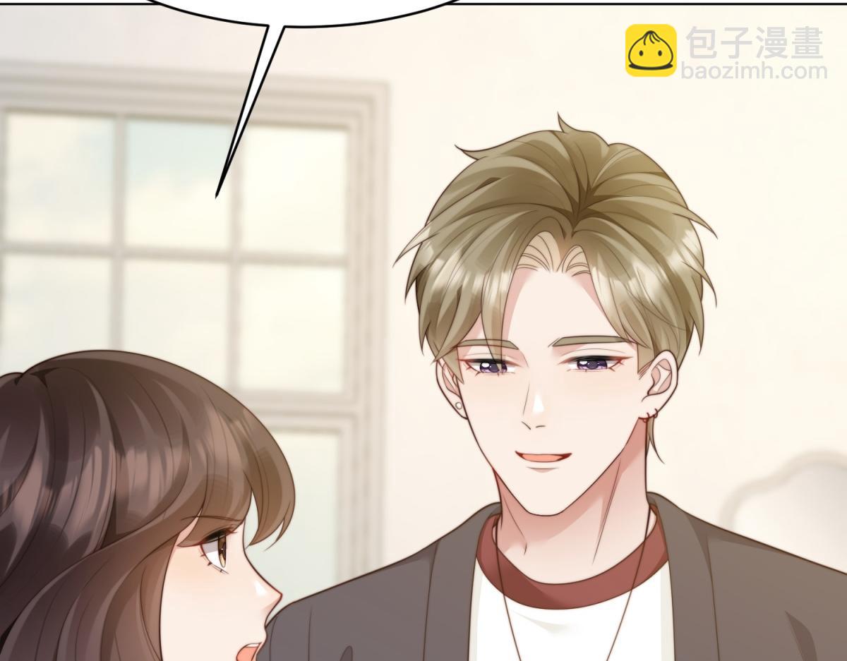 第51话 要不考虑和我在一起？(1/4)-第52话