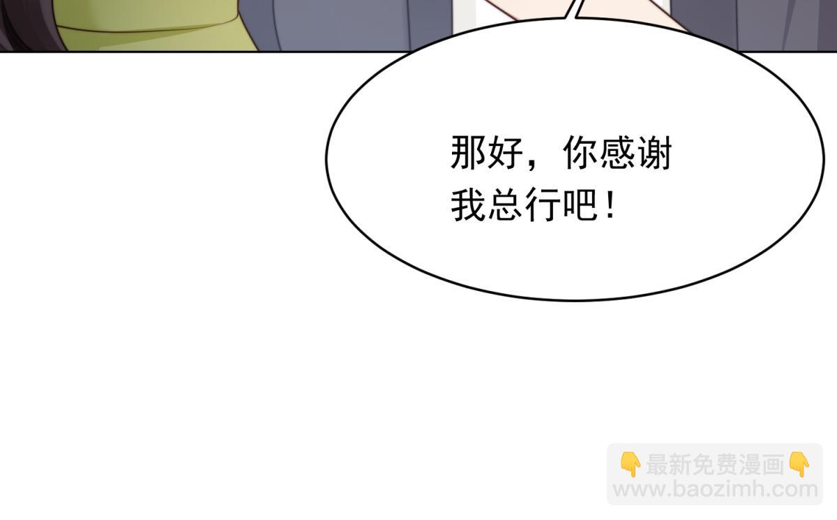 第51话 要不考虑和我在一起？(1/4)-第52话