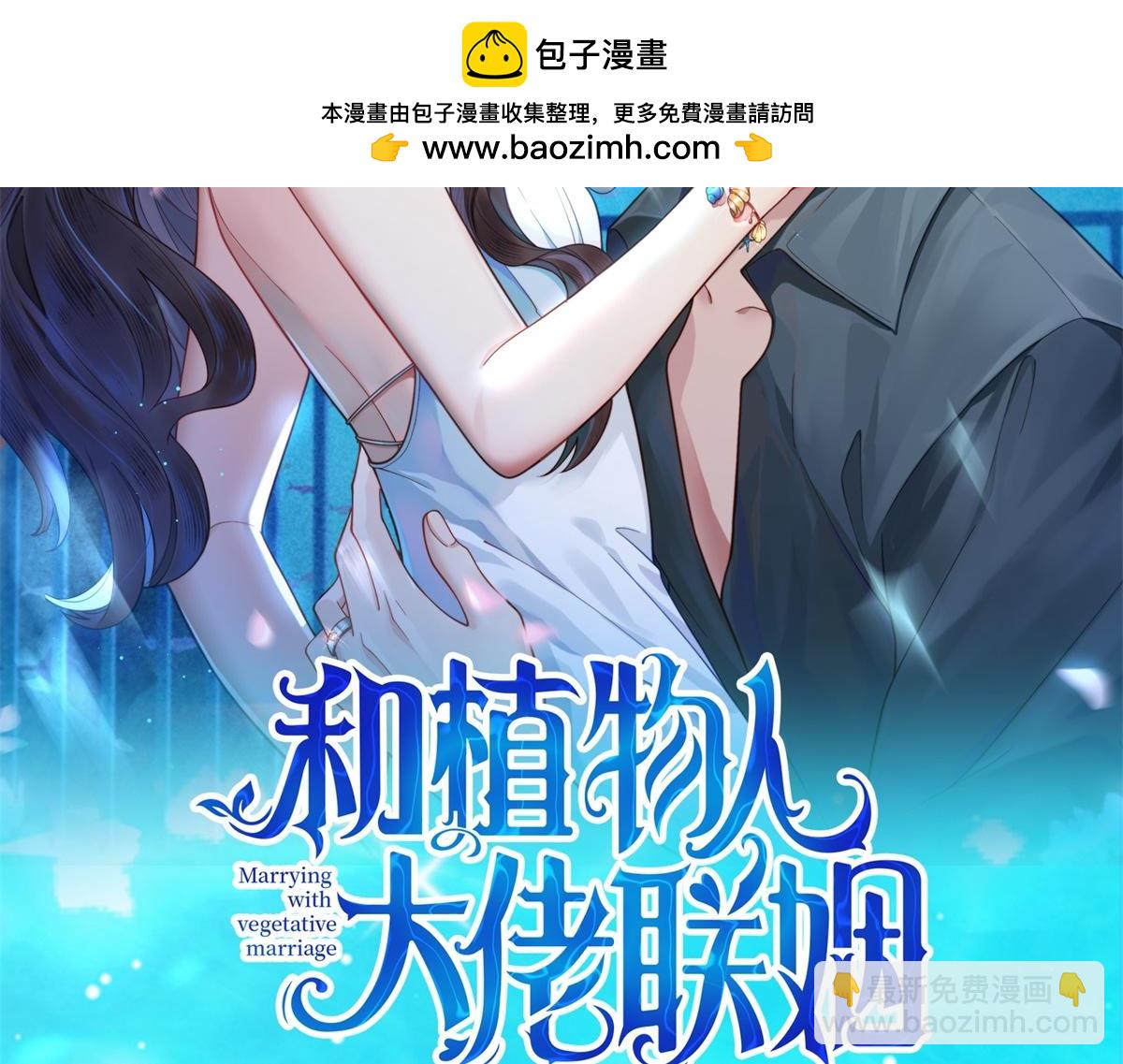 第51话 要不考虑和我在一起？(1/4)-第52话