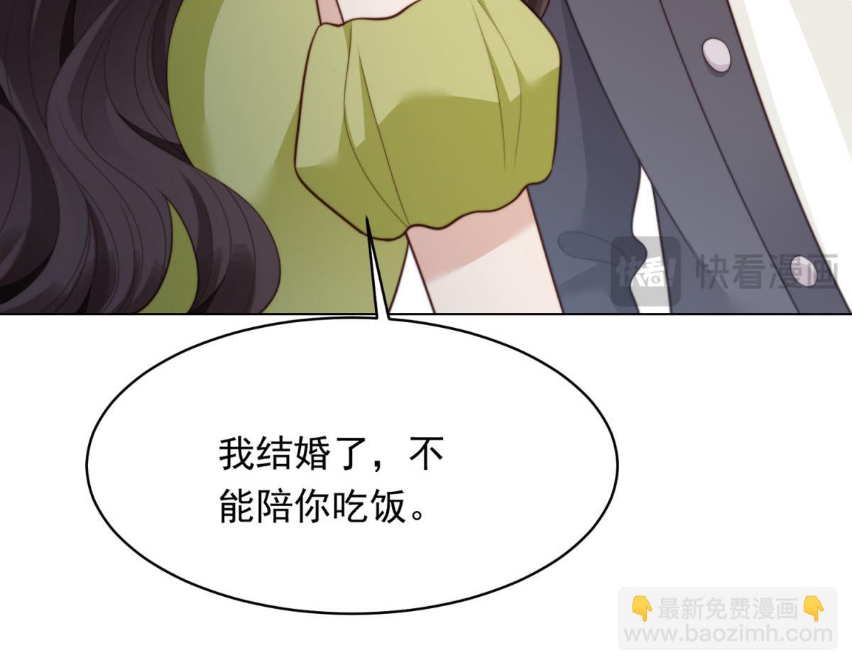 第51话 要不考虑和我在一起？(1/4)-第52话