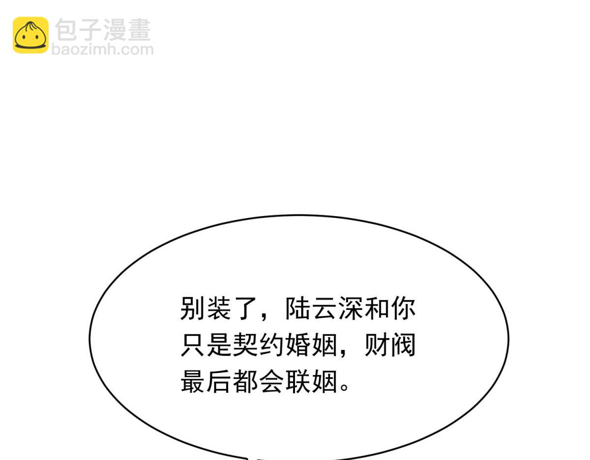 第51话 要不考虑和我在一起？(1/4)-第52话