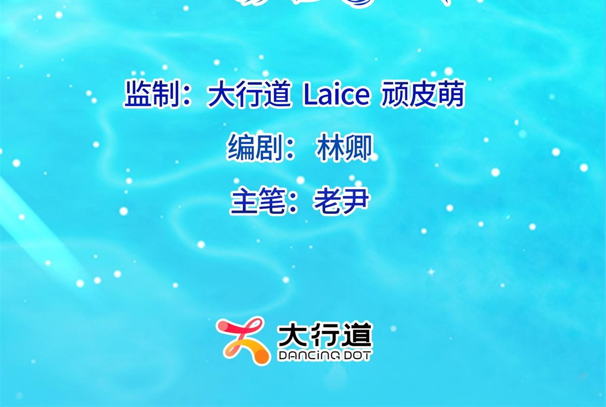 第51话 要不考虑和我在一起？(1/4)-第52话