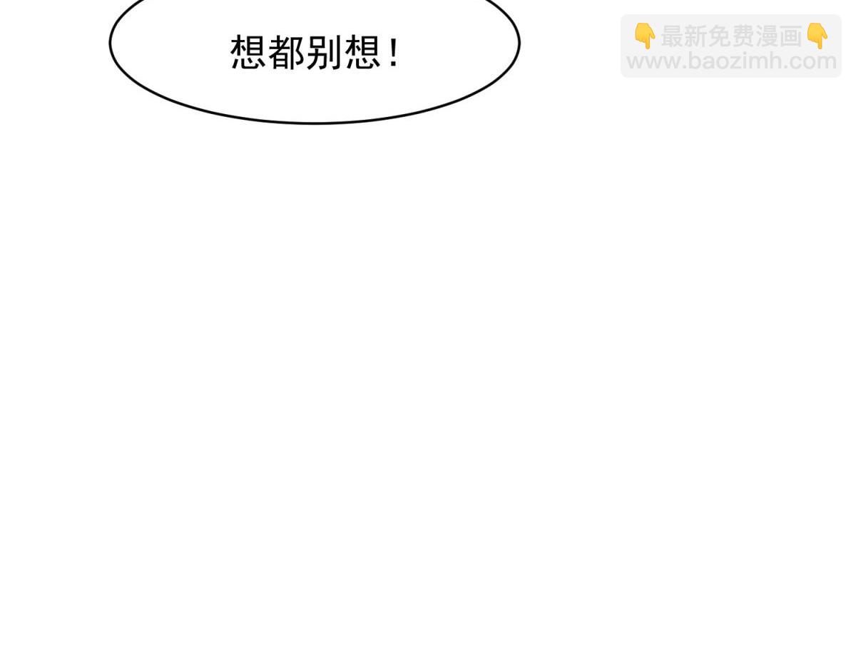 第51话 要不考虑和我在一起？(1/4)-第52话