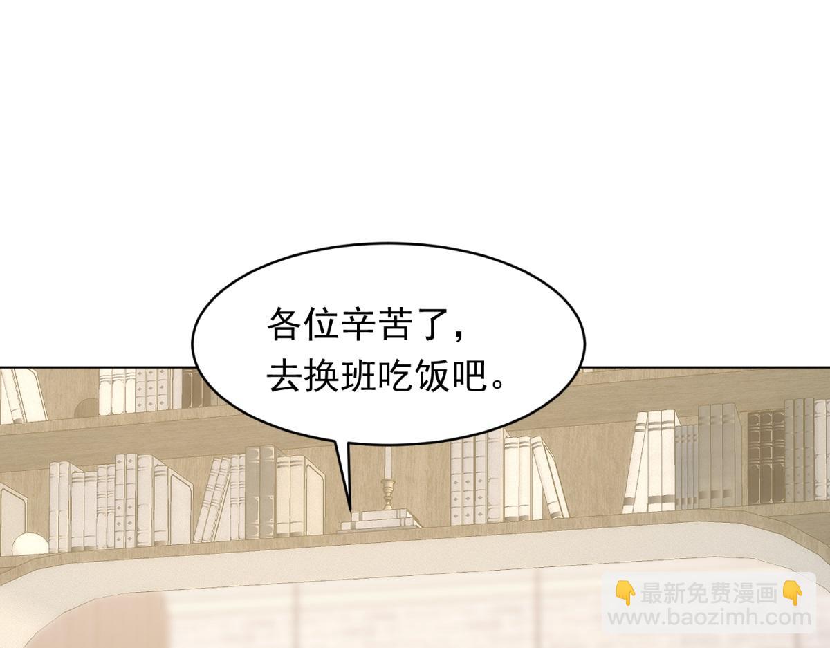 第51话 要不考虑和我在一起？(1/4)-第52话