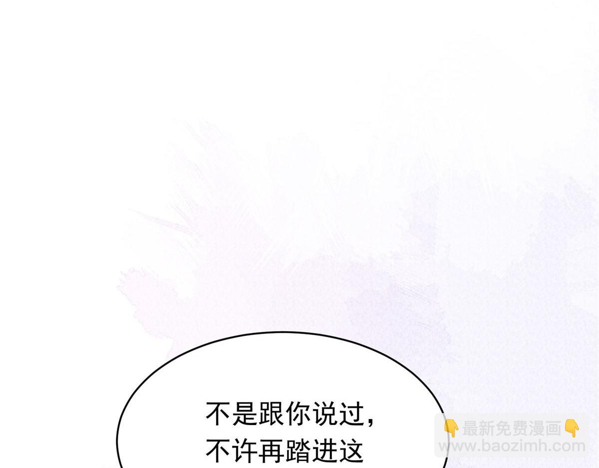 第51话 要不考虑和我在一起？(1/4)-第52话