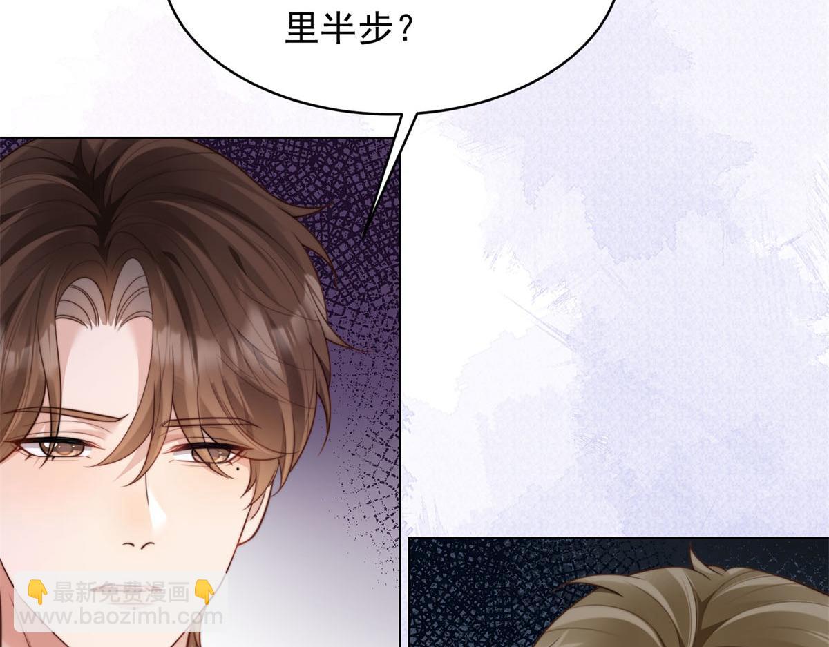 第51话 要不考虑和我在一起？(1/4)-第52话