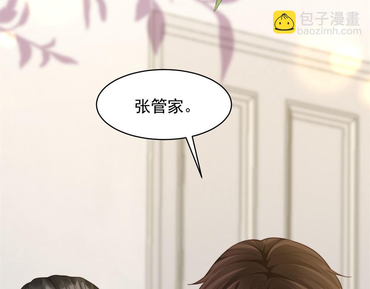 第51话 要不考虑和我在一起？(1/4)-第52话