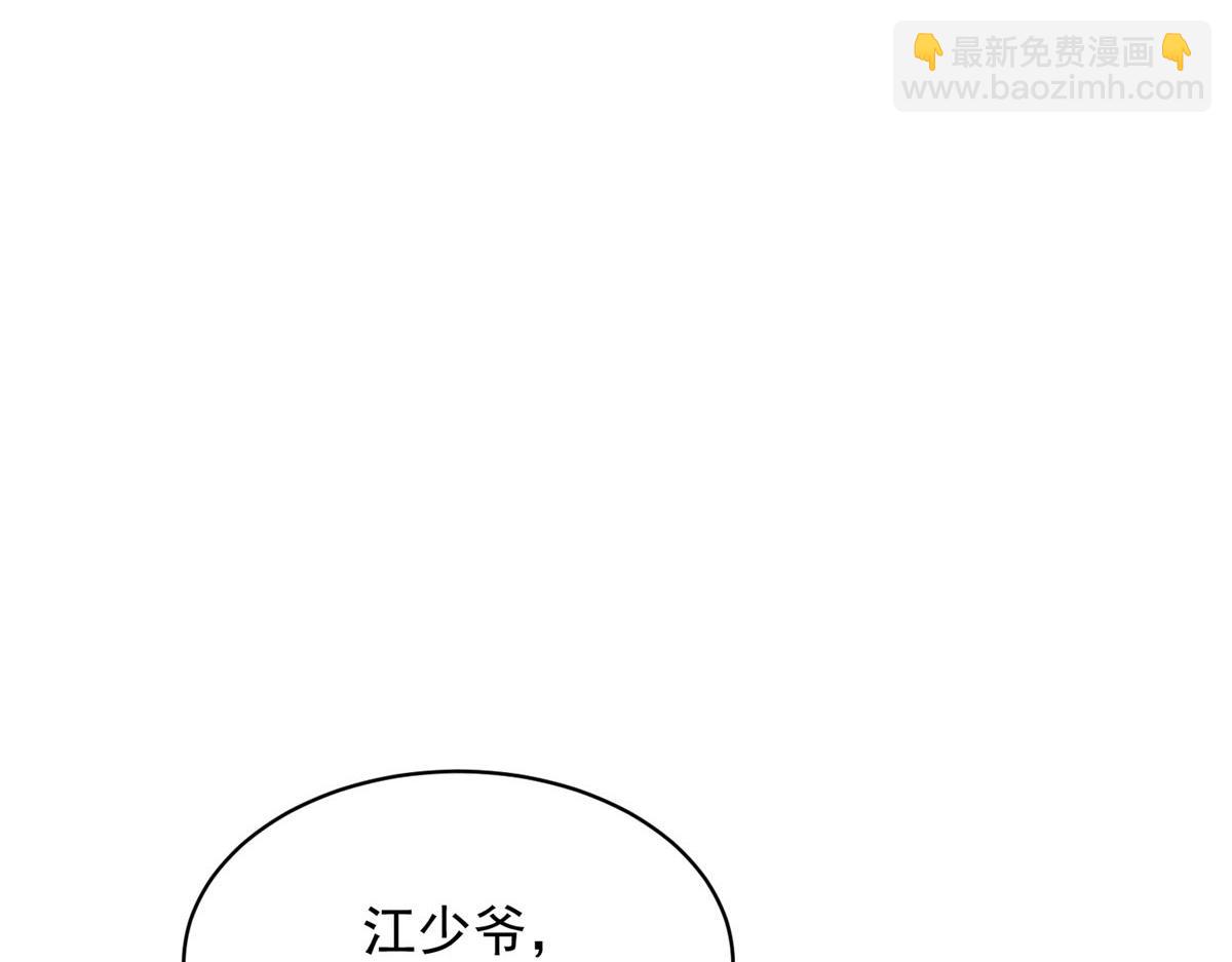 第51话 要不考虑和我在一起？(1/4)-第52话