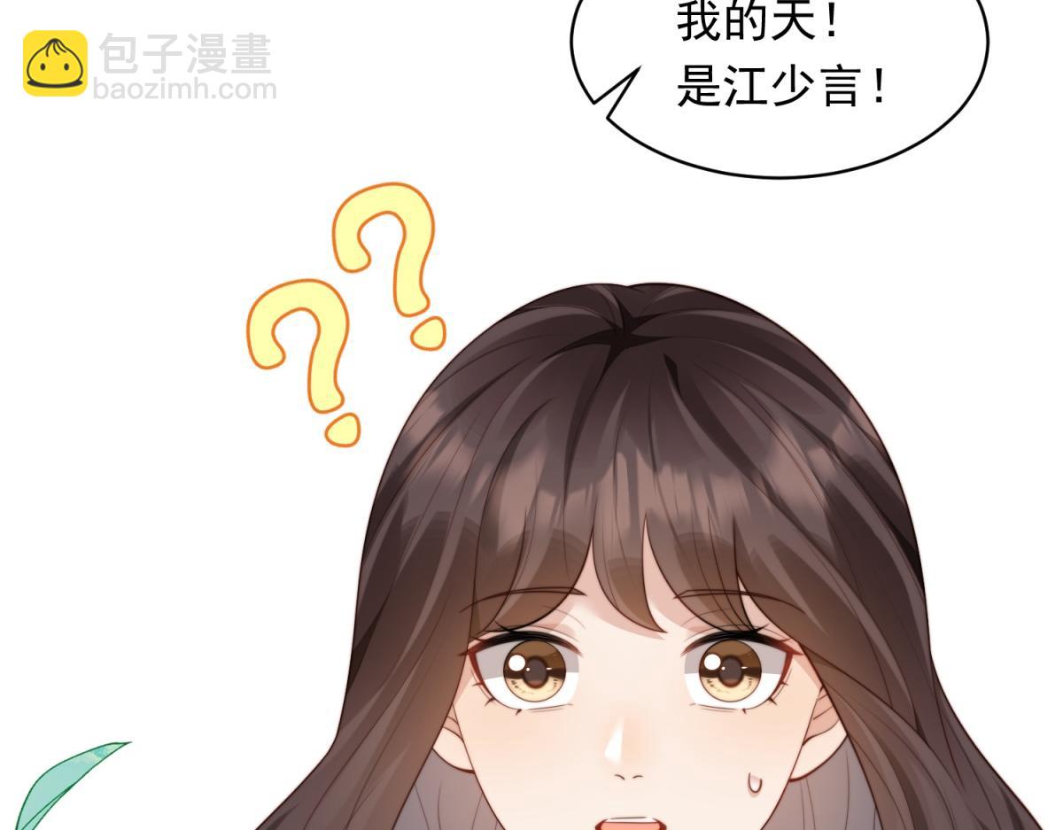 第51话 要不考虑和我在一起？(1/4)-第52话