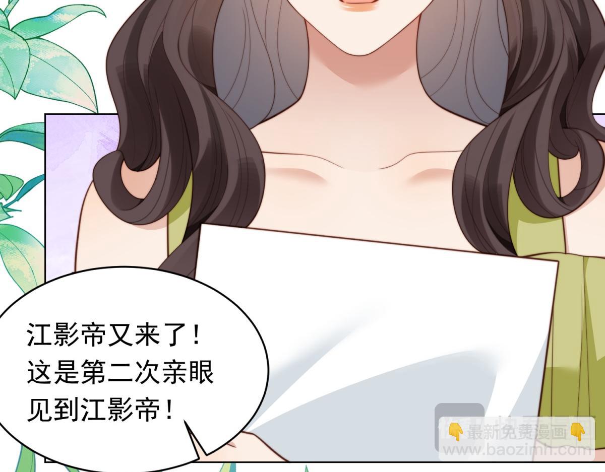 第51话 要不考虑和我在一起？(1/4)-第52话