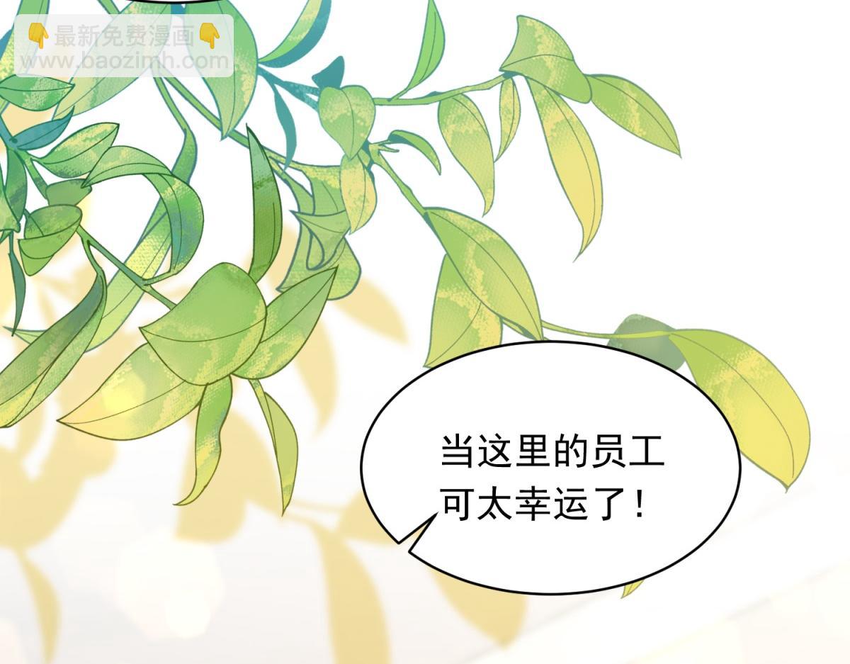 第51话 要不考虑和我在一起？(1/4)-第52话