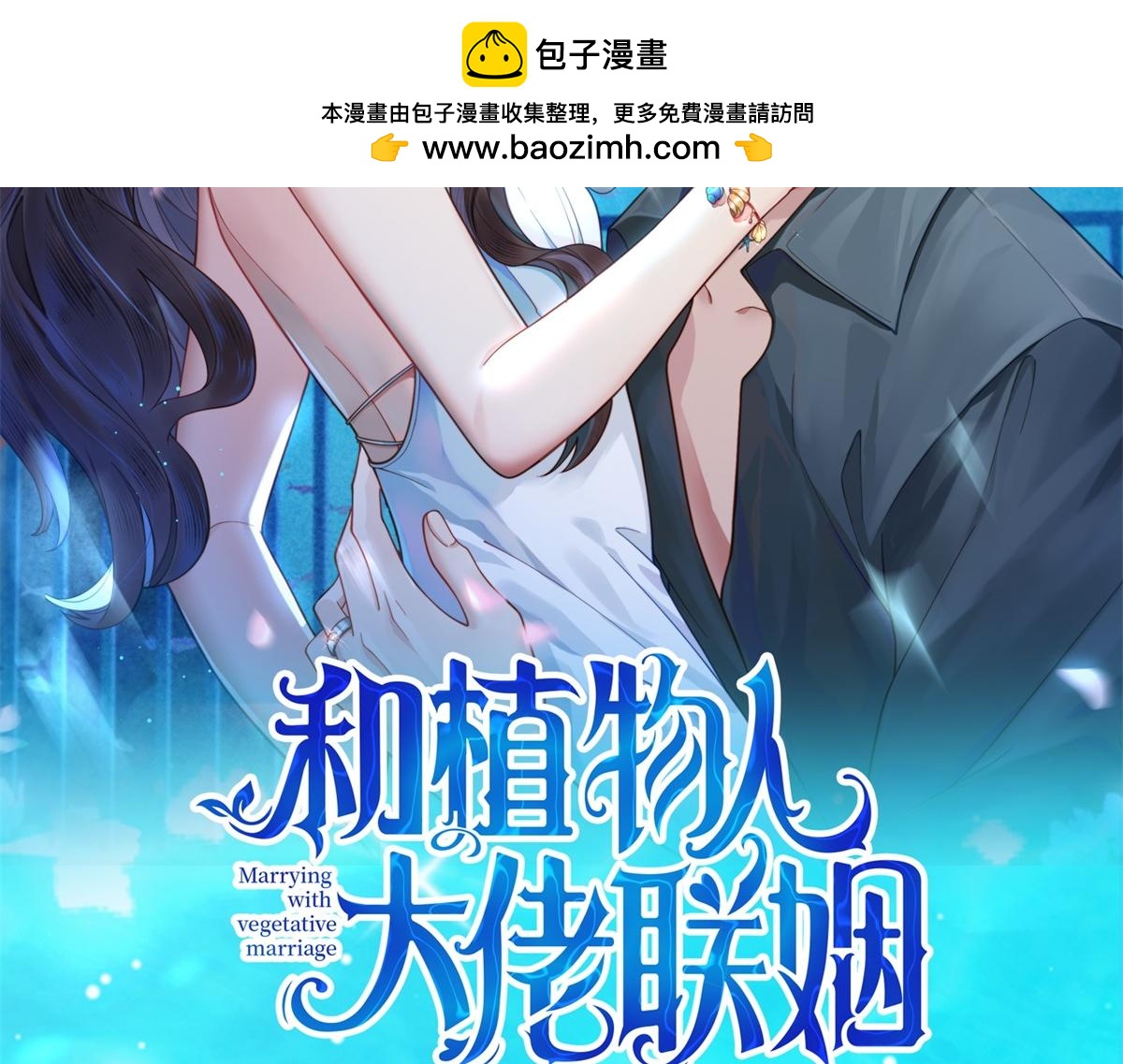 第53话 云深哥哥别走(1/4)-第54话