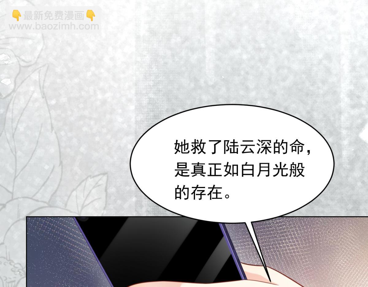 第57话 你为什么就容不下她？(1/4)-第58话