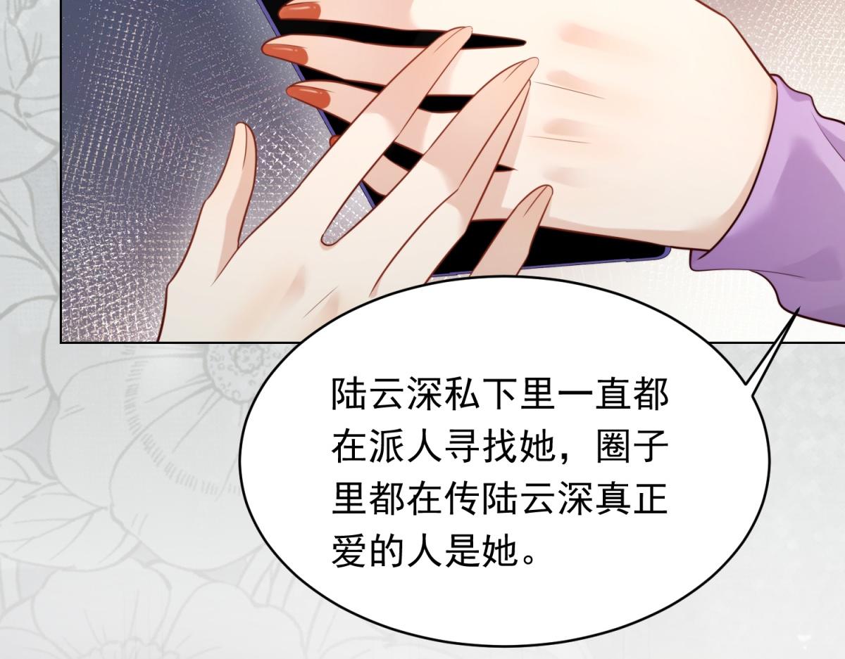 第57话 你为什么就容不下她？(1/4)-第58话