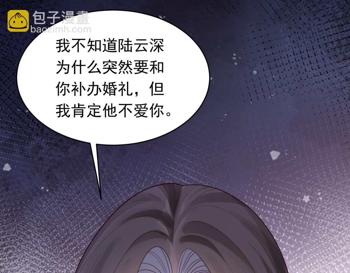 第57话 你为什么就容不下她？(1/4)-第58话