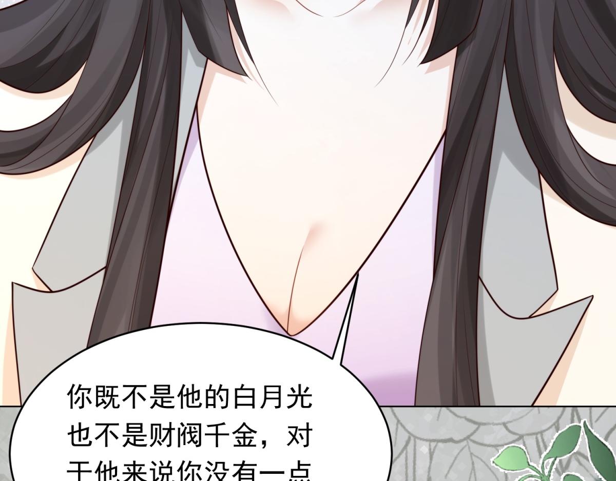 第57话 你为什么就容不下她？(1/4)-第58话