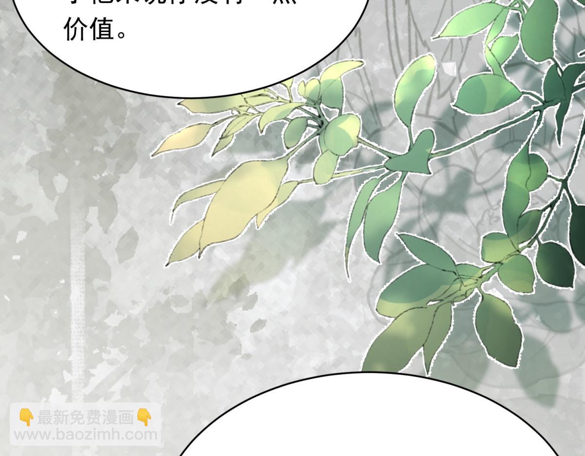 第57话 你为什么就容不下她？(1/4)-第58话