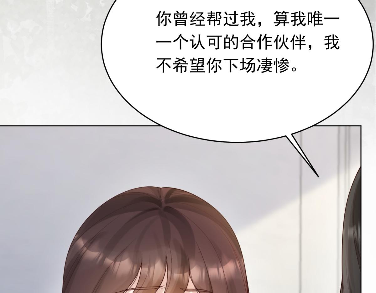 第57话 你为什么就容不下她？(1/4)-第58话