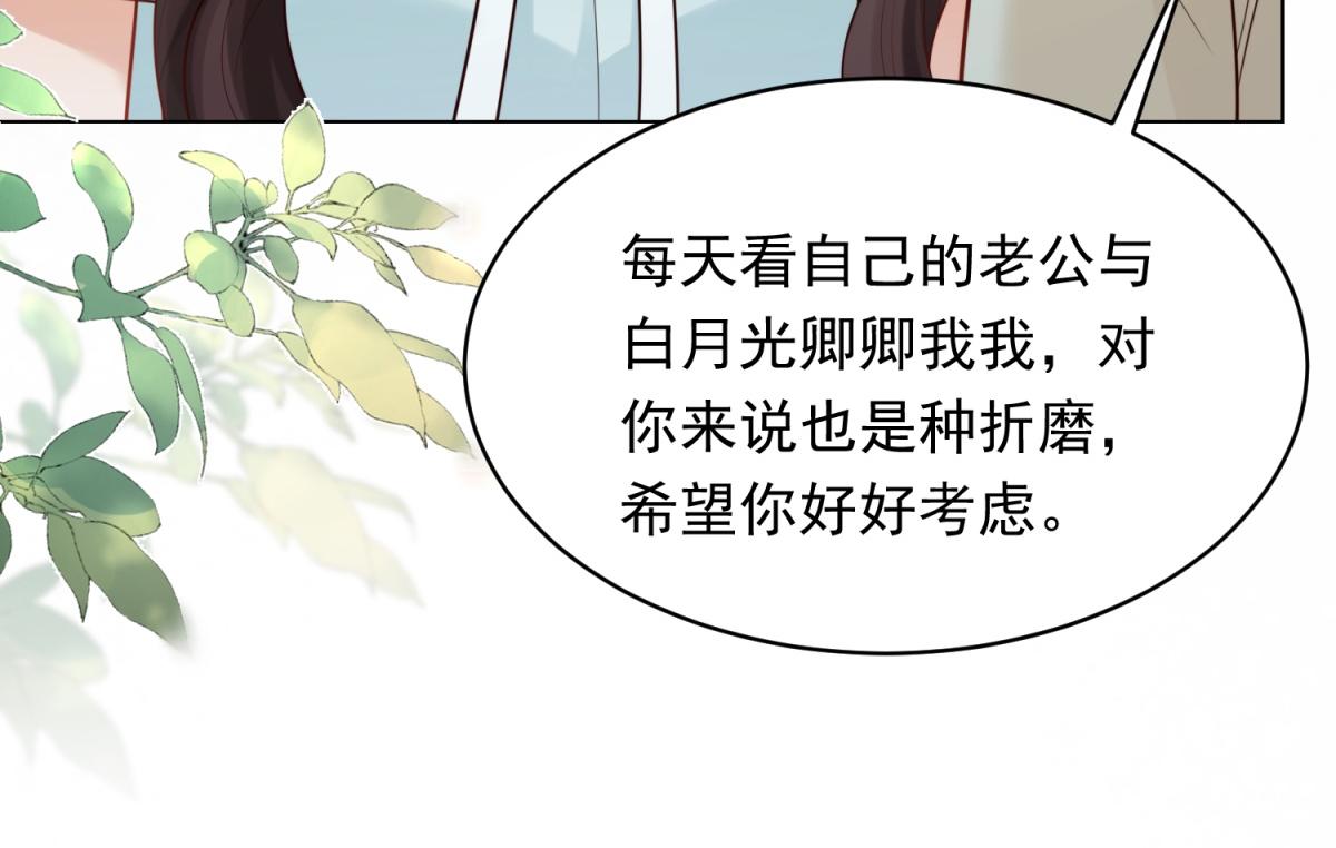 第57话 你为什么就容不下她？(1/4)-第58话