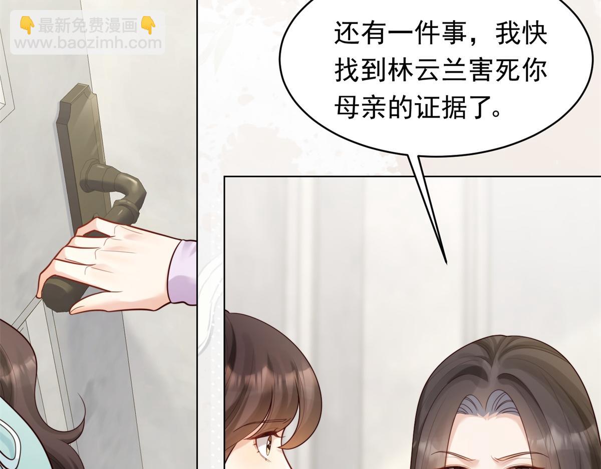 第57话 你为什么就容不下她？(1/4)-第58话