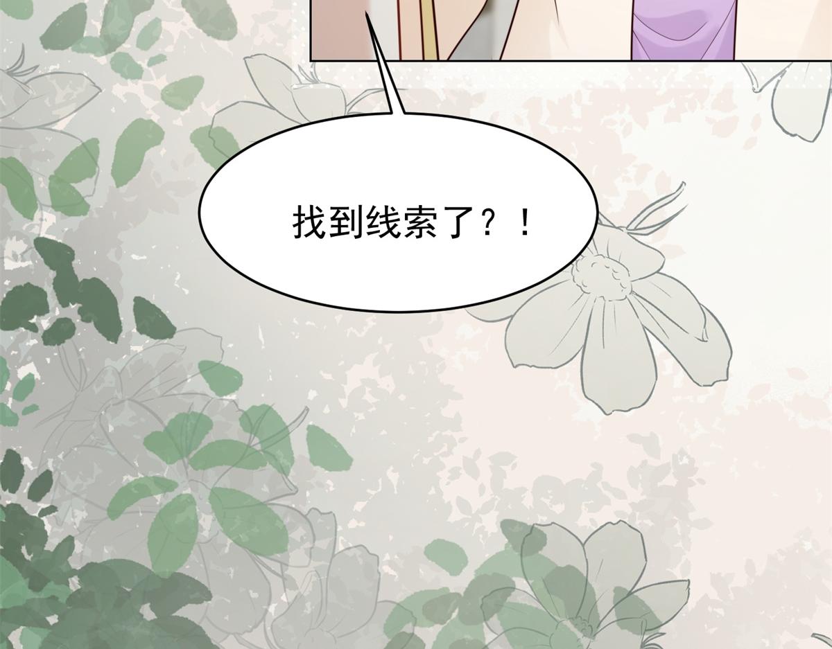 第57话 你为什么就容不下她？(1/4)-第58话