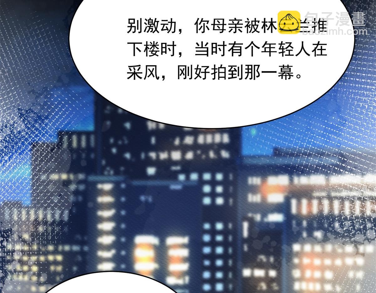 第57话 你为什么就容不下她？(1/4)-第58话