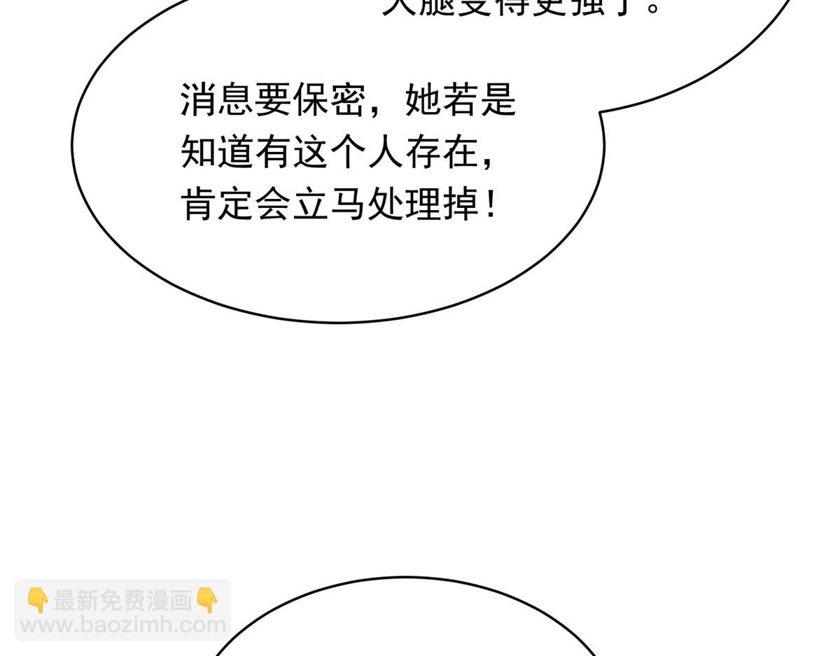 第57话 你为什么就容不下她？(1/4)-第58话