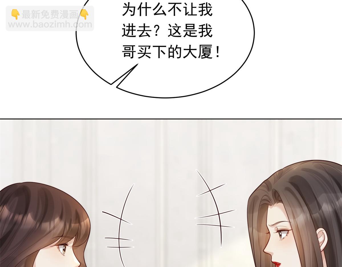 第57话 你为什么就容不下她？(1/4)-第58话