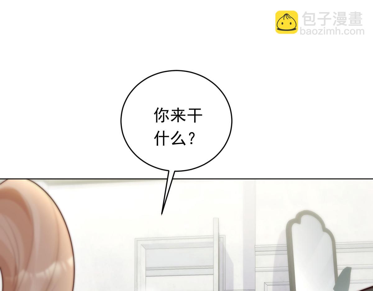 第57话 你为什么就容不下她？(1/4)-第58话