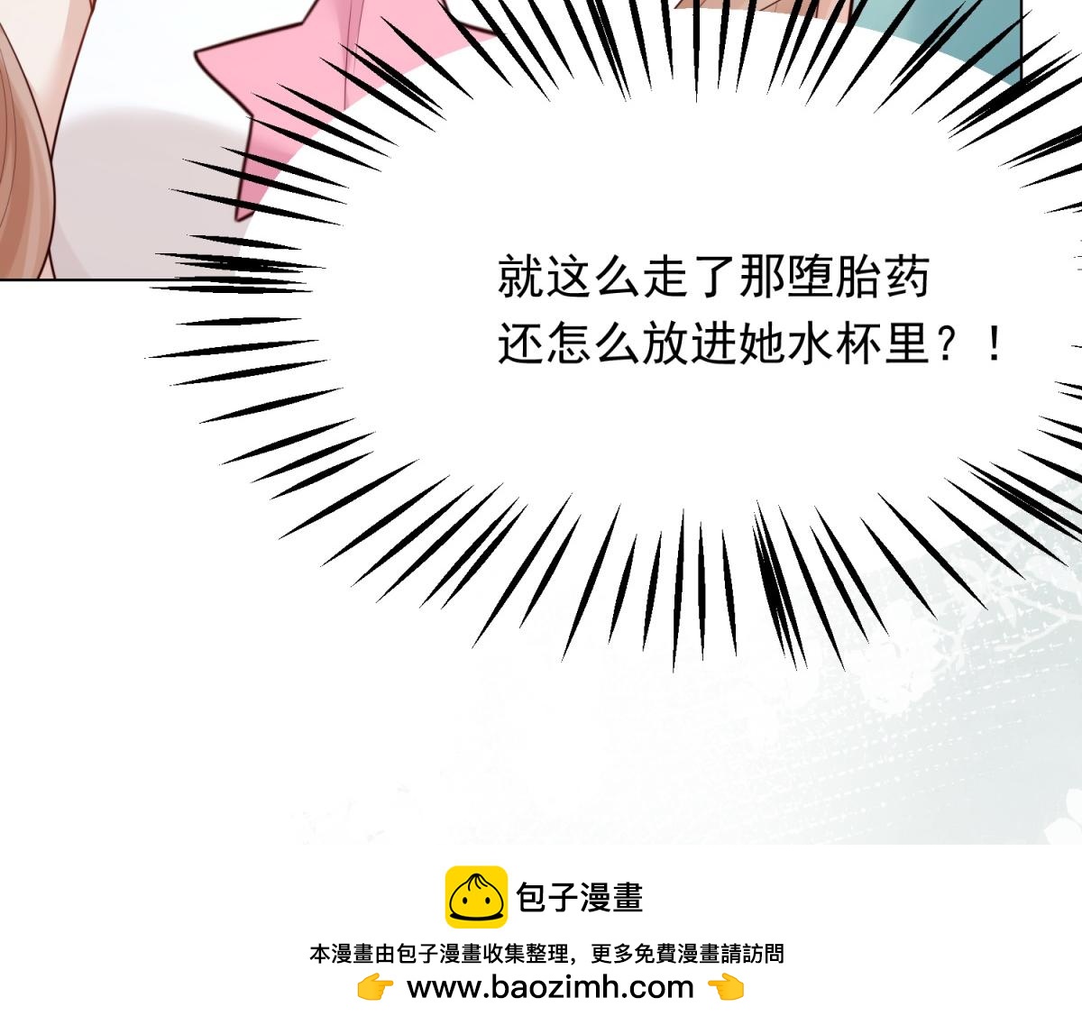 第57话 你为什么就容不下她？(1/4)-第58话