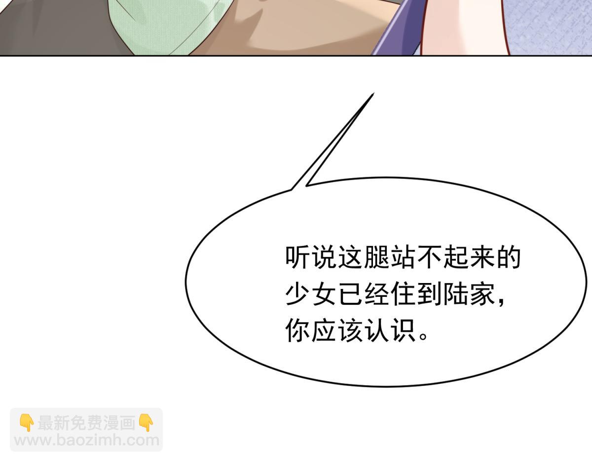 第57话 你为什么就容不下她？(1/4)-第58话