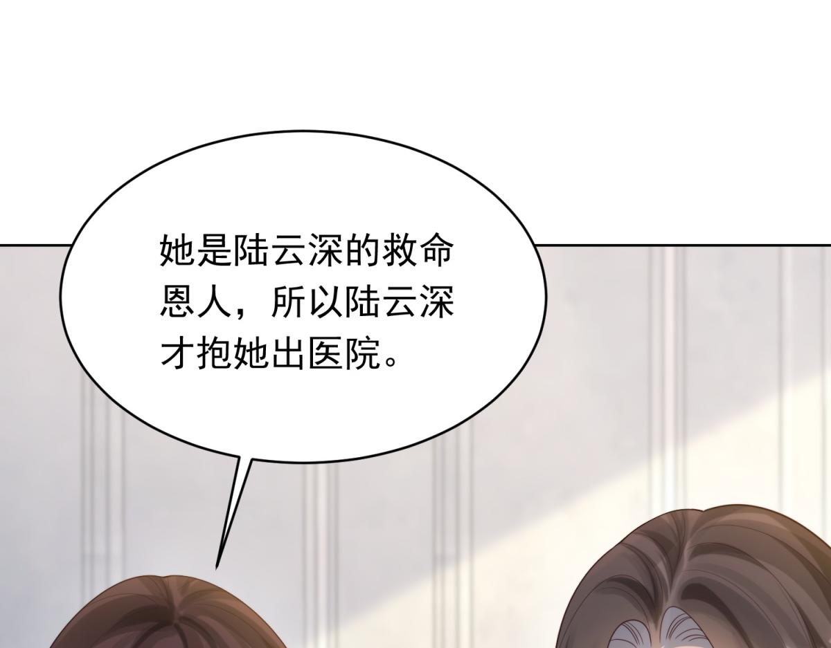 第57话 你为什么就容不下她？(1/4)-第58话