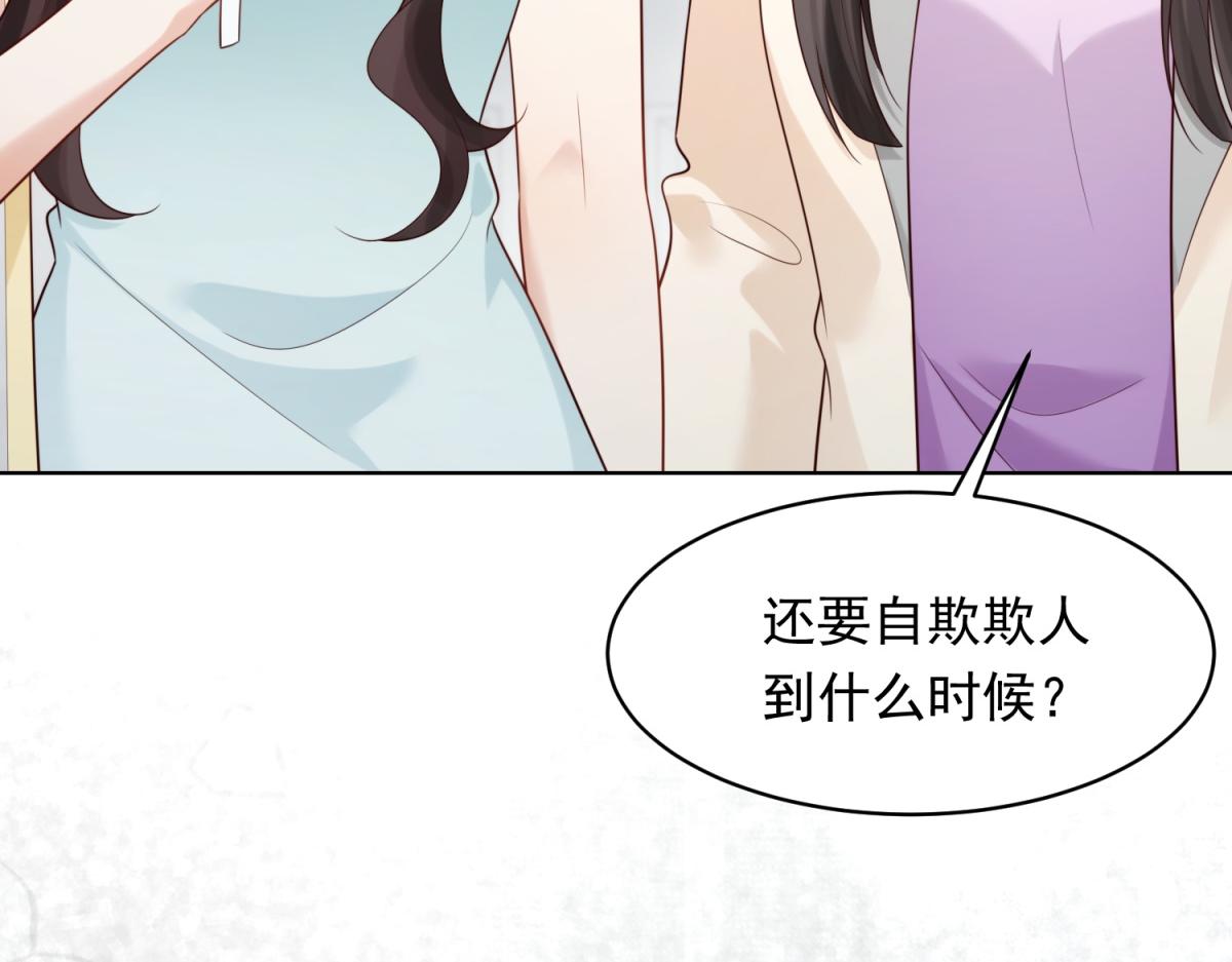 第57话 你为什么就容不下她？(1/4)-第58话