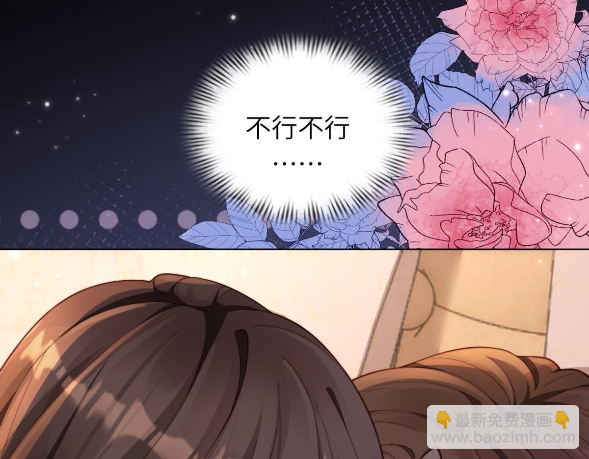 第5话 大佬老公心动了(1/4)-第6话